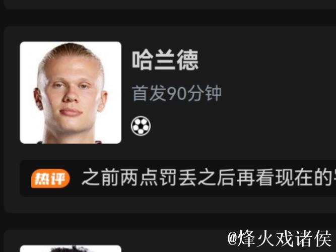 英超-哈兰德点射多库造点 曼城1-1布莱顿